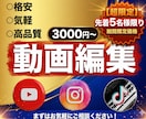動画編集|テロップ・SE・テンポ感で視聴UPします 視聴者が離脱しないテンポ・見やすさを重視した編集を行います。 イメージ1