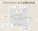 マルシェ向けのイラスト付きプライスカード制作します 食品,雑貨,陶芸など出店者向けに柔軟に制作いたします! イメージ2