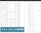 pythonでスクレイピングツールを開発します 誰でも簡単！自動データ収集ツール イメージ2