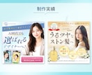 2名様限定！女性向け講座ビジネスWEB画像作ります 即日対応！集客・申込みUPに繋がる選ばれるデザイン広告バナー イメージ3