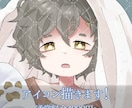 柔らかな雰囲気のアイコンを描きます 少年少女ならお任せ下さい！ファンタジー、不思議な世界観！ イメージ1