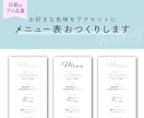 シンプルなメニュー表をお届けします アクセントカラーはお好みの色を！プロの印刷で高品質！ イメージ1