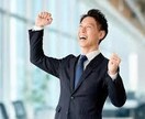 1ヶ月で売り上げを伸ばす☆開運事業コンサルします ☆強力な開運法を実践し☆貴方の事業を☆開運成功へと導きます イメージ8