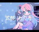 歌ってみたサムネMVイラスト描きます ポップでキャッチーなイラスト！ イメージ5