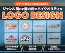 ジャンル問わず魅力的なロゴデザインを制作します ココナラでのご依頼が初めての方やご予算で検討中の方へ イメージ1