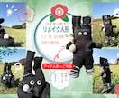 手芸品、アクセ、人形、手編みマフラーなど制作します ～お子様用グッズからペットや人形用、配信アイテムまで～ イメージ1