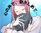 今すぐ誰かと話したい。その願い叶います 他人の私だからこそ、気兼ね無く何でも話してみませんか?? イメージ1