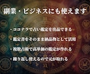 占術9つを組み合わせて人生を総合的に本格鑑定します 東洋西洋スピリチュアル占術で人生を統合鑑定 イメージ6