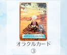 先着！！参加型占い★恋愛、仕事、人間関係等視ます 。☆*自分で選んだカードは、何よりも意味のある１枚になるかも イメージ7