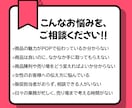 その売り場、なぜ売れない？購買心理で診断します お客様目線で「売れない理由」を見つけます イメージ2