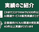 ベテラン社員の知識をAIチャットボット化します 社員の業務負担を減らし、業務の属人化をなくします イメージ7