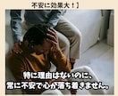 不安・ストレス対策　心を軽くします 不安の正体を知り、心を軽くする実践的な方法をお届けします。 イメージ7