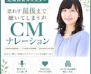 商用利用可│最後まで聴かれるCMナレーションします やわらかく自然に、心に届くナレーション イメージ1