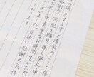 手書きで心を込めて代筆致します お礼状やファンレターなど、温かみのある文字で代筆します！ イメージ2