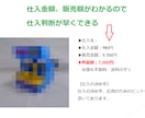ヤフオクで売れた商品紹介情報まとめ売りします 仕入が「カンタン」「短時間」にできるようになります。 イメージ6