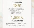 服はあるのに着る服がない…を卒業できます 18年の経験と独自分析で、納得の服選びを仕組み化します イメージ8