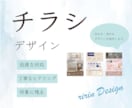 丁寧に心を込めて、伝わるチラシを作成します チラシ・メニュー表・POPなど幅広く対応致します！ イメージ1
