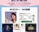 Webバナー・SNS画像を丁寧に制作します シンプルで見やすい、伝わるデザインをお届けします イメージ3