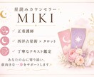 恋愛・相性・お相手の気持ち読みます 彼の気持ちや今後の流れを丁寧に鑑定します イメージ10