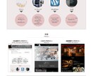WordPress【丁寧で迅速】にサイト作成します 細かいこだわり条件も丁寧にお伺い！イメージをカタチにします イメージ2