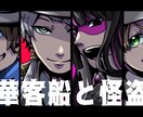 サムネイルイラスト作成します 動画や配信、TRPGの扉絵などに！ イメージ5
