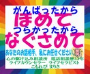 今日も1日お疲れ様。今日の出来事うかがいます 電話相談歴33年。あなたの力になりたい私がここにいます。 イメージ1