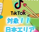 TikTok再生回数日本5万人増加させます 【業界最安値！】 高品質な再生、減少低めです イメージ3
