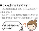 初心者向けポイ活完全ガイド！稼ぐをサポートします ポイ活に興味はあるけど、何から始めればいいかわからない方に！ イメージ2