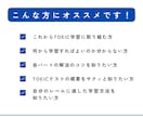 TOEICをはじめて受ける方にレッスンを提供します TOEICを初めて受ける方に全パートの解法を伝授します！ イメージ3
