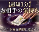 最短1分！お相手の本音を解説。不安を納得に変えます あなたを否定せずに味方になります。 イメージ1