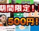 期間限定！YouTubeサムネ500円で作成します 安い！2月までの期間限定！500円！インパクトあるサムネ！ イメージ1