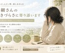 繊細さんの生きづらさに寄り添います こころのモヤモヤお話してみませんか？ イメージ1