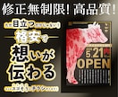 ３秒で釘付けに！A4チラシのデザイン制作します 初めてでも安心！訴求力抜群のオリジナルチラシを最安値で！ イメージ1