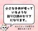 アナタがアナタに語りかけているセリフをお伝えします 内なる子供の声が分かると、自分と仲直りが出来ます。 イメージ3