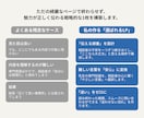 LP制作【士業専門】原稿ゼロ・コピー込みで作ります ヒアリングで言語化し、集客できる「信頼設計」を共創します イメージ6
