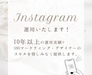 法人様Instagram運用いたします 運用のプロが担当！集客や売り上げ増加のお手伝いをします！ イメージ1