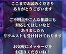 曖昧な関係に終止符を。彼の本音と未来を読み解きます 都合のいい関係に悩むあなたへ。彼との未来を視ます【初回限定】 イメージ4
