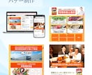 薬機法対応・成果重視のLP制作いたします 【先着5名様】今だけ特別価格にて承ります(3/31まで) イメージ6