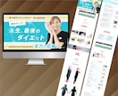 初めての方も安心！ペライチでLP制作・構築します 個人事業主様必見！1ヶ月無料アフターサポートいたします イメージ6