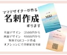名刺作成承ります あなただけの素敵なデザイン作ります イメージ1