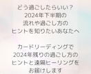 限定10名 ✨下半期のヒントとヒーリング送ります 下半期の流れと過ごし方のヒント・遠隔ヒーリングお届け イメージ1