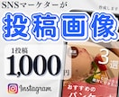 Instagram投稿画像を作成致します 修正無制限/フィード投稿/寄り添った接客 イメージ1