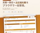 電気工事業向け帳票ツールを提供します 実務17年SEが作る、電気工事士向け業務ツール イメージ1