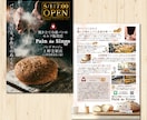 伝わる！目立つ！女性目線のポスターをデザインます 修正無制限・飲食＆食品系の実績多数♪初めての方お気軽にどうぞ イメージ9