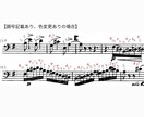 初心者、忙しい方向け♫楽譜に音名書きます お持ちの楽譜に音名を書き込みます♪ イメージ1