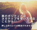 不登校でも大丈夫なんて思えない気持ち聴きます 真のポジティブへは自分の中のネガティブを受け止めてから！！ イメージ3
