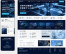 製造業向け高品質ホームページを制作します 技術・設備・実績が伝わるSEO対応WordPress制作 イメージ10