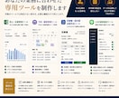 あなたの業務に合わせた専用ツールを制作します その仕事に、ちょうどいい仕組みを。 イメージ2