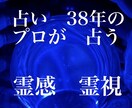 お相手の愛❣️霊感霊視にてカタチとして投影します 今　貴方が　知りたい事　聞きたい事　しっかり　お話しします イメージ1