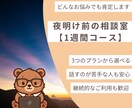 1週間、あなたの心に寄り添いチャットで伴走します どんな悩みでもOK！元作業療法士があなたの心に寄り添います！ イメージ1